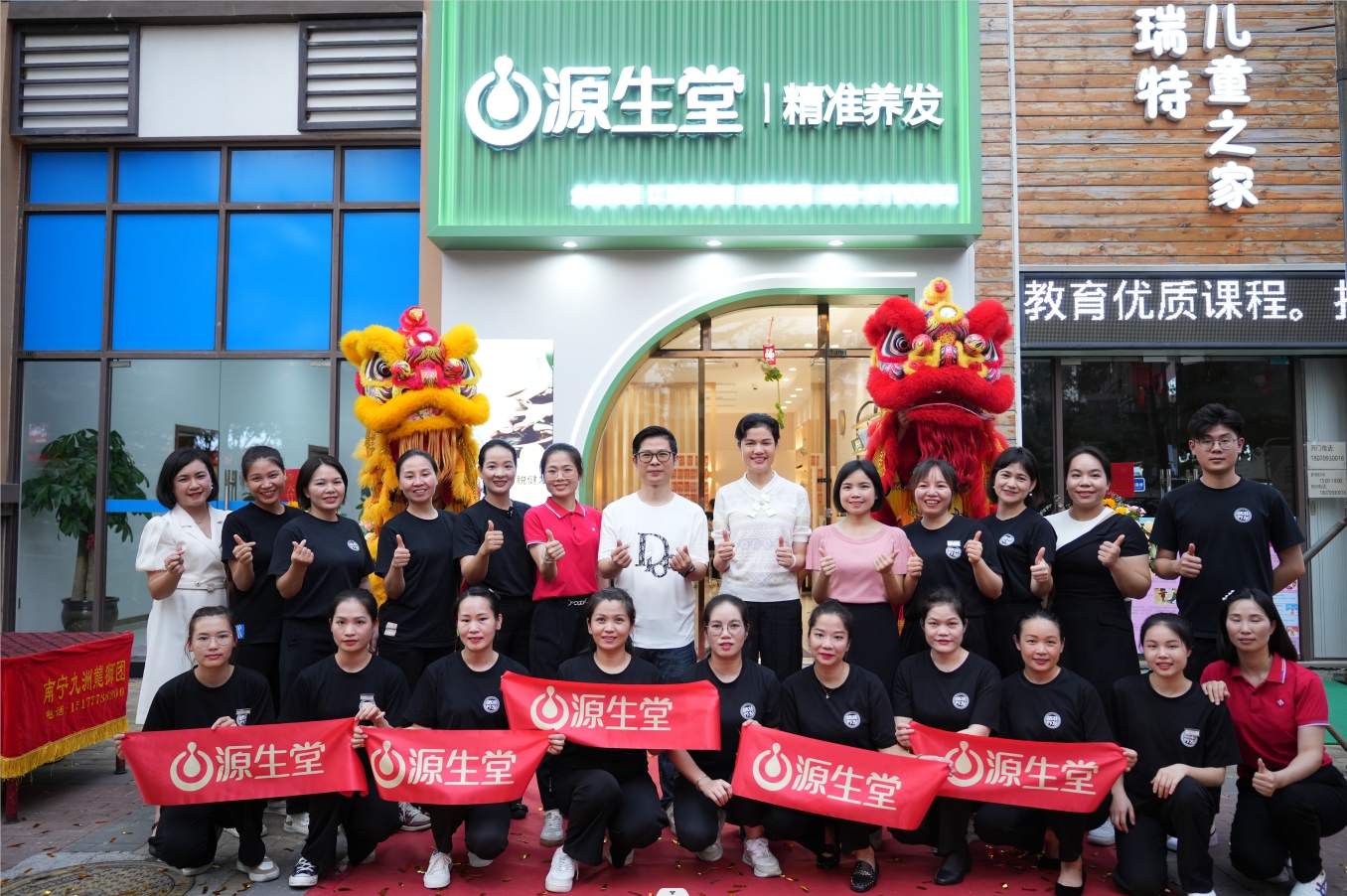 源生堂開業(yè)季（三店同開）